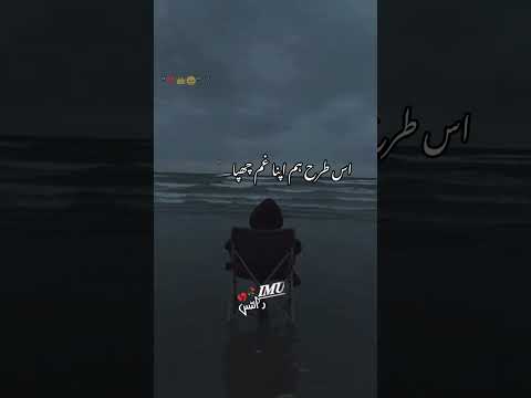 sad mhrab video shary with Urdu #sadsong #sadshorts #sad #shary #imuraits