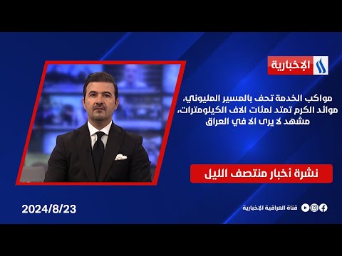 شاهد بالفيديو.. مواكب الخدمة تحف بالمسير المليوني،موائد الكرم تمتد لمئات الاف الكيلومترات، مشهد لا يرى الا في العراق