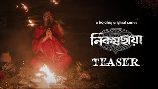 Teaser - Nikosh Chhaya (নিকষছায়া) | Chiranjeet | Parambrata | Bhoot Chaturdashi 2024 | hoichoi