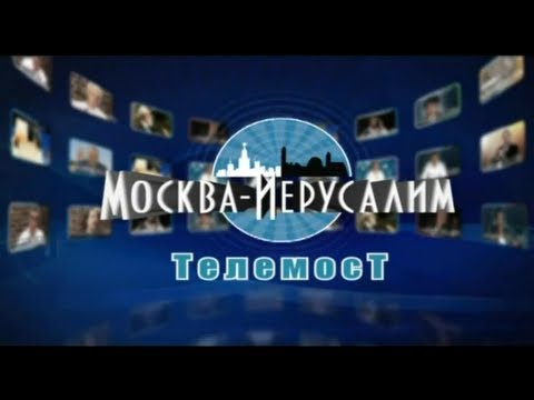 Телемост Александр Проханов - Михаэль Лайтман