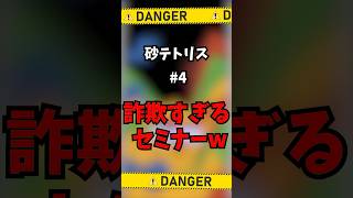【ゲーム実況面白い切り抜き】砂テトリスの師弟関係がヤバすぎたｗｗｗ【Sandrix】