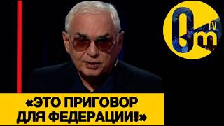 «ЭТА УКРАИНА ВЫЛЕЗЛА НАМ БОКОМ!»
