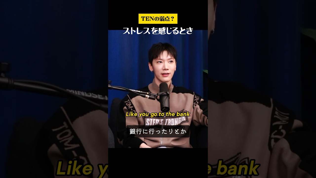 一人で銀行に行くのが怖い(?)世界のTEN LEE #ten #nct #wayv