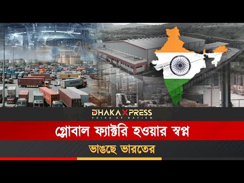চীনের সঙ্গে যুক্তরাষ্ট্রের সমঝোতায় ছিটকে পড়ল ভারত