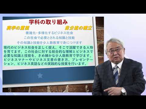 学科説明　帝京大学短期大学 現代ビジネス学科