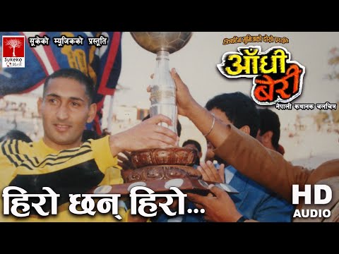 हिरो छन् यहाँ हिरो || उदित नारायण || बिनोद खरेल || Nepali आँधी बेरी Movie || HD Audio ||