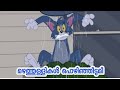 Idarathe Njan Aa Kayyil Tom Jerry Whatsapp Status