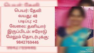 மறுமணம் மணமகன் தேவை 9842769446