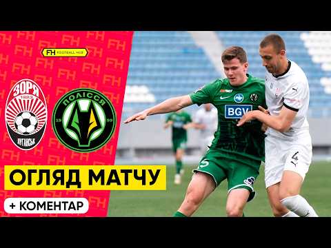 FK Zorya Luhansk 0-0 FK Polessya Zhytomyr