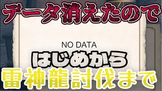 [PS5] MHR:SB サクッと進める part 1