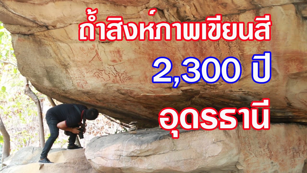 Tham Sing Cave