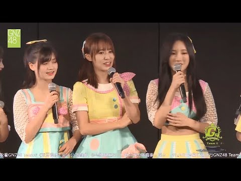 【GNZ48陈珂】180512 TeamG 《双面偶像》公演【MC+Unit Cut】