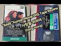 사랑을 위하여 1991 RARE Korean Movie VHS 비디오 테이프