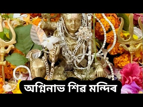 Agninav Shiv Mandir Nazira @agninavshivmandir1664