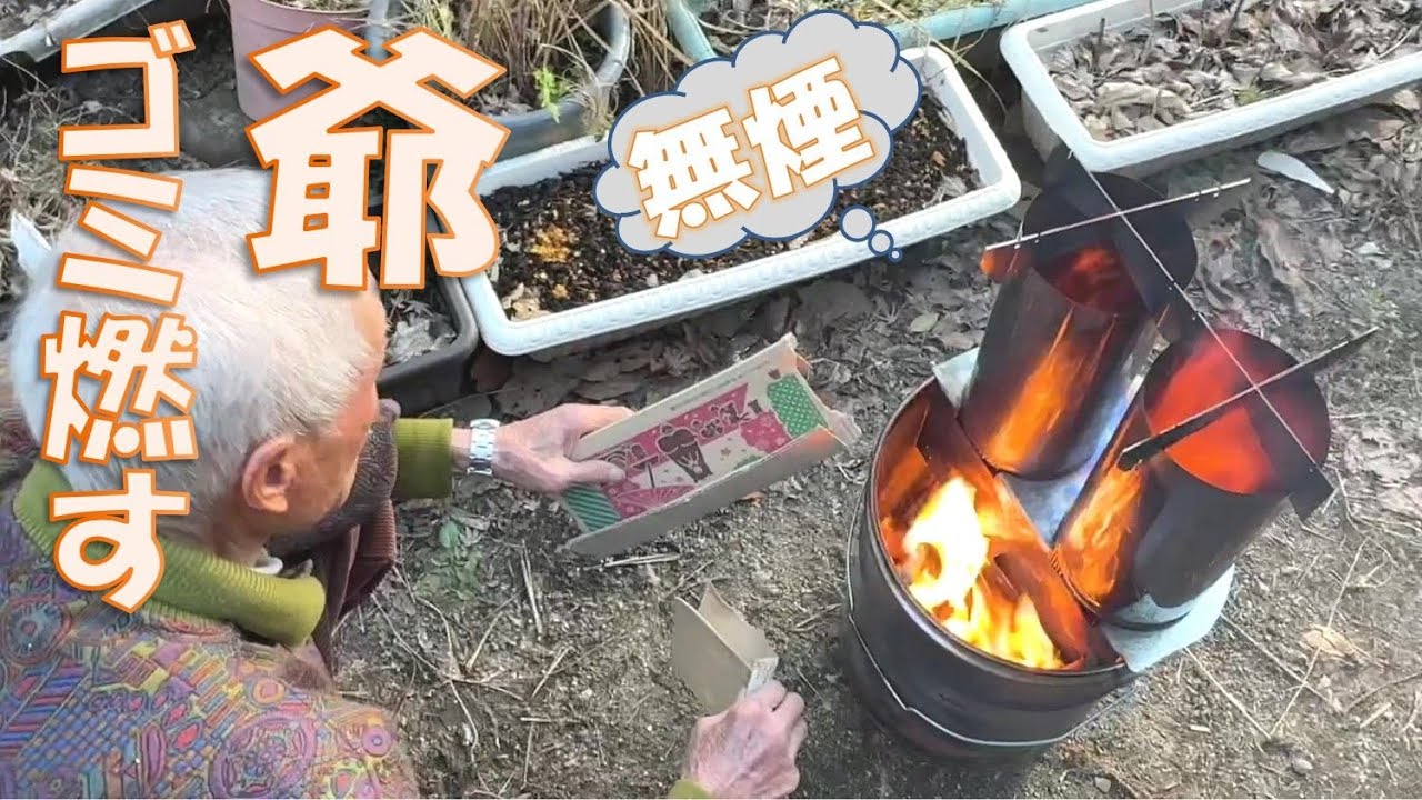 煙を燃やし尽くす！ツイン煙突ペール缶ミニ焼却炉「焚火缶」