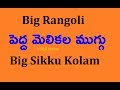 Big tough Rangoli kolam designs | old sikku kolam | pedda sankranthi melikala muggulu with 13 dots