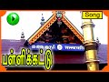 Thulasimani Mala A Song From The Album Pallikkattu Sung By Veeramani Raju