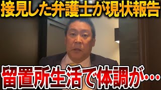 【立花孝志】早くも体調に変化が出ました、、弁護士が皆さんに注意喚起します【NHK党 斎藤知事 斎藤元彦 元県民局長 公用パソコン 竹内元県議 増山県議 躍動の会 反斎藤派】2025,11,12