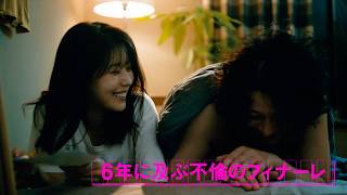 有村架純演じる“さとこ”、不倫も仕事も迷走中...？　映画『さとこはいつも』本予告　主題歌は折坂悠太の書き下ろし「シミレ(feat. 柴田聡子)」