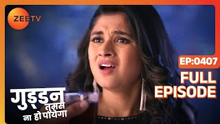 Download lagu क्या किया Guddan ने AJ को drink करने से रोकने को? | Guddan Tumse Na Ho Payega | Episode 407 | Zee TV mp3 Download lagu क्या किया Guddan ने AJ को drink करने से रोकने को? | Guddan Tumse Na Ho Payega | Episode 407 | Zee TV mp3