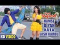 Hamse Biyah Ka La Aish Karbu Nirahua Shubhi Sharma Nirahua Hindustani 3 Bhojpuri Movie Song