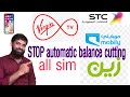 STOP automatically balance cutting from your sim card | സിം കാർഡിൽ നിന്നുംപണം ക