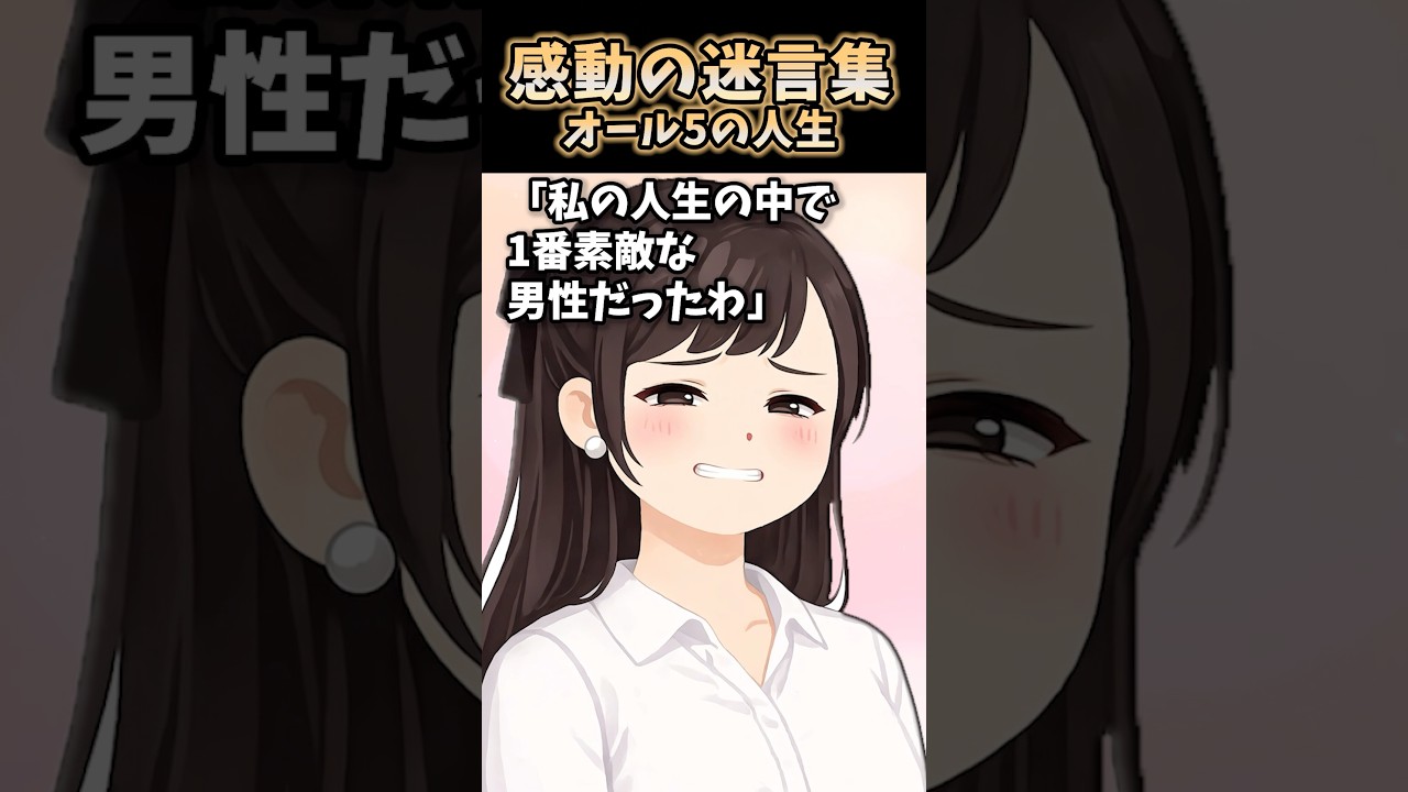 1番になったらねと誤魔化されていた理由 #shorts