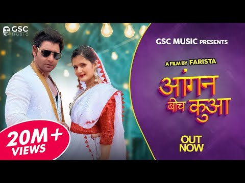 ✓ Angan Beech Kua (Official Video) | Vijay Varma, Anjali Raghav | New Haryanvi Songs Haryanavi 2022