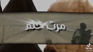 مر بيه لو مره حلم 