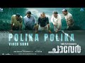 Polika Polika Video Song | Chaaver | Tinu Pappachan | Kunchacko Boban | Justin Varghese|Arun Narayan