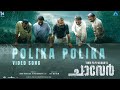 Polika Polika Video Song Chaaver Tinu Pappachan Kunchacko Boban Justin Varghese Arun Narayan