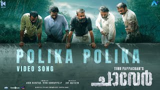 Download lagu Polika Polika Video Song | Chaaver | Tinu Pappachan | Kunchacko Boban | Justin Varghese|Arun Narayan mp3