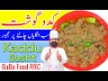 Beef Kaddu Recipe | بیف لوکی گوشت | Lauki Gosht | Beef with Bottle Gourd | Chef Rizwan BaBa Food RRC