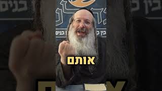 הפתרון לשנאה היוקדת לציבור החרדי #גדלנו
