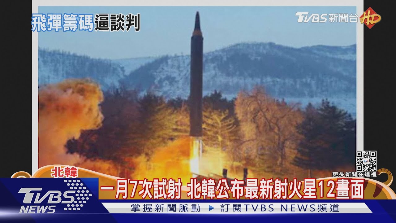 一月7次試射 北韓公布最新測試火星12飛彈畫面