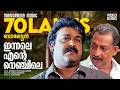 Innale Ente Nenjile Balettan Video Mohanlal K J Yesudas M Jayachandran Gireesh Puthenchery