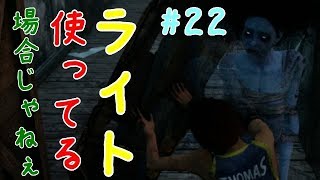 【DBD】ライト使ってる場合じゃねぇ【実況】#22