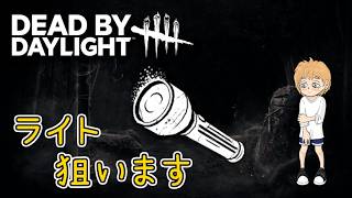 【DbD】FLASH LIGHT in 2vs8