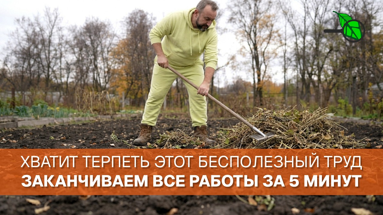 😱 УМОЛЯЮ ВАС! ХВАТИТ ПАХАТЬ НА ОГОРОДЕ! Главные ошибки осенних работ, лишающ