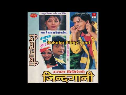 Timro Tyo Aankhama || Nepali Movie Jindagani Song ||