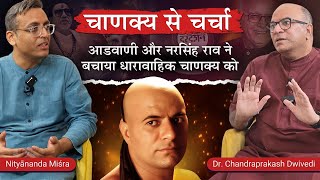 Download lagu Podcast 02 | चाणक्य से चर्चा | A Chat with Chanakya | Ft. Dr. Chandraprakash Dwivedi | #Chanakya mp3 Download lagu Podcast 02 | चाणक्य से चर्चा | A Chat with Chanakya | Ft. Dr. Chandraprakash Dwivedi | #Chanakya mp3