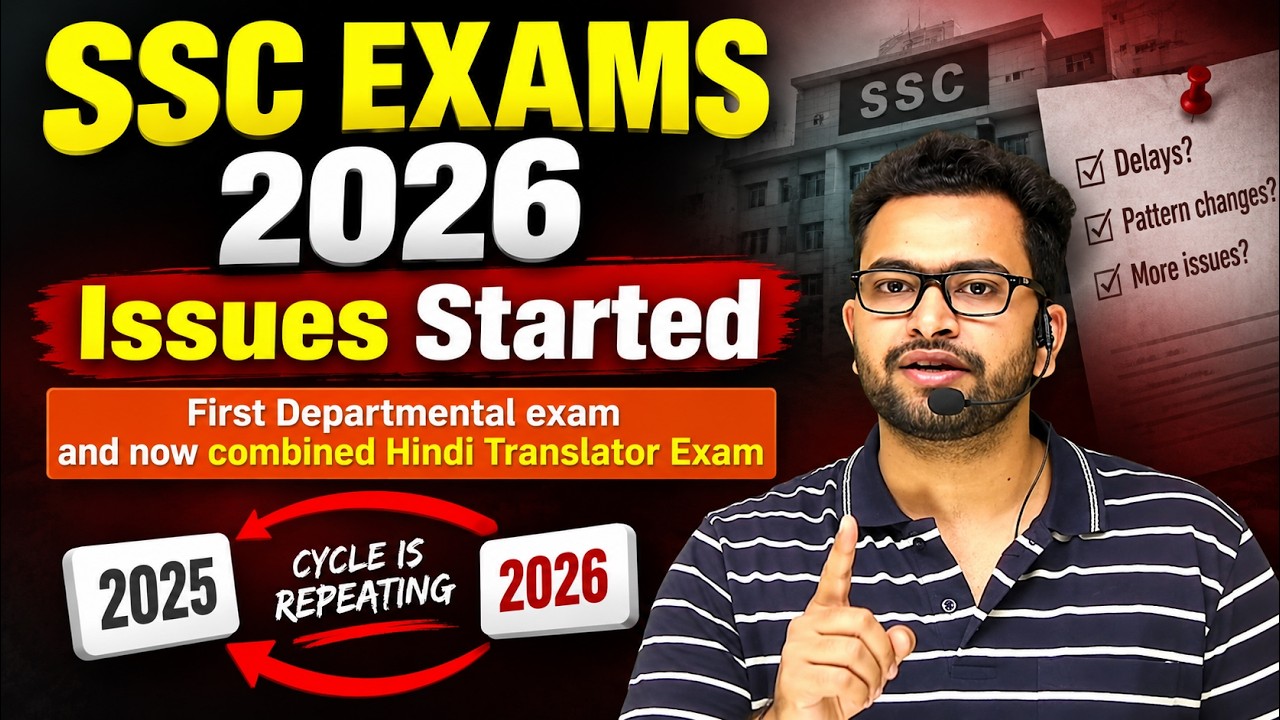 SSC 2026 Exam Issues Explained |2025 की गलतियां फिर दोहराई गईं? | No Improvement | Shubham Sir
