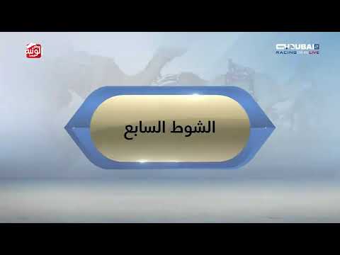 ملخص السباق , تاهيل المرموم 2025/11/15 ثنايا  