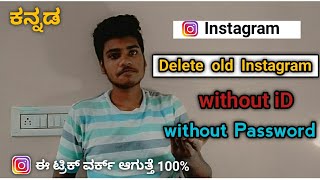 How to Delete old Instagram Account Without Password in Kannada