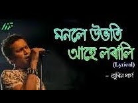 Monole Ubhoti Ahe Lorali Song By Zubeen Garg ❤✨ ||#zubeengarg old song|| Miss You #zubeengarg ❤️🥺