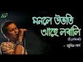 Monole Ubhoti Ahe Lorali Song By Zubeen Garg Zubeengarg Old Song Miss You Zubeengarg ️