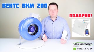 Vents ВКМ 200 - відео 2