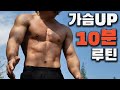 특전사의 가슴운동 푸시업을 10분만 타바타로 진행하겠습니다.
