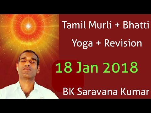 True Brahmans have true love for Murli 18 Jan 2018 Tamil Murli BK Saravana Kumar Brahmakumaris