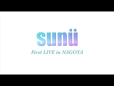 映像メディア学科 sunü First LIVE 名古屋公演/加藤春香・阿部レナ